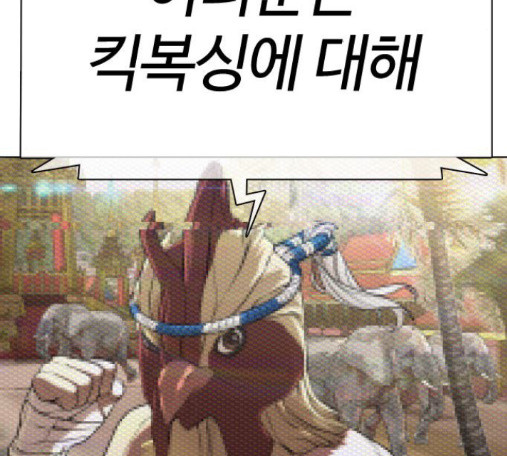 How to fight Ch.34 p68