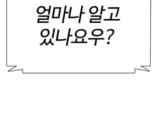 How to fight Ch.34 p70