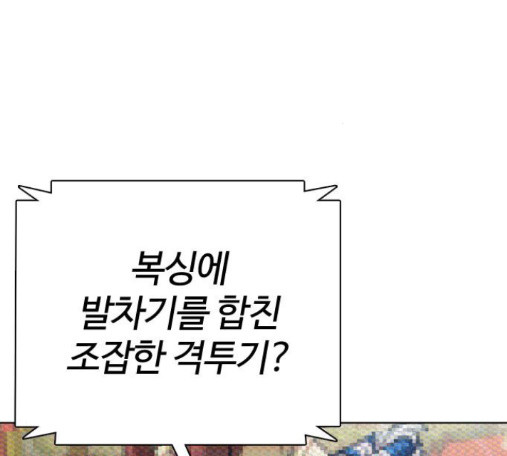 How to fight Ch.34 p71