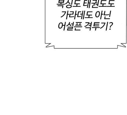 How to fight Ch.34 p73
