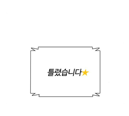 How to fight Ch.34 p74