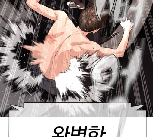 How to fight Ch.34 p78