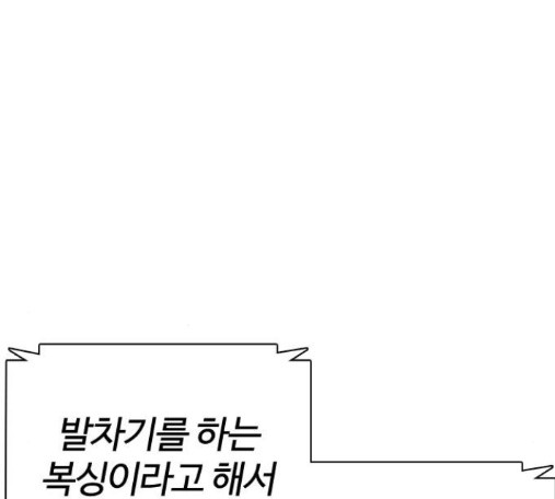 How to fight Ch.34 p80
