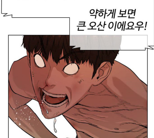 How to fight Ch.34 p81