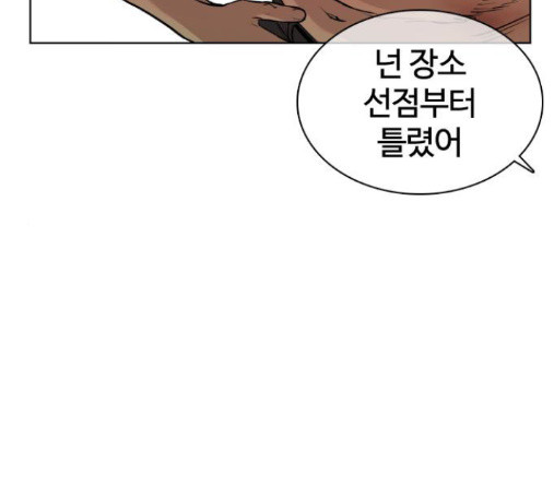How to fight Ch.34 p82