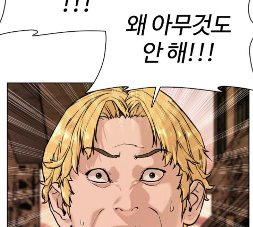 How to fight Ch.34 p87