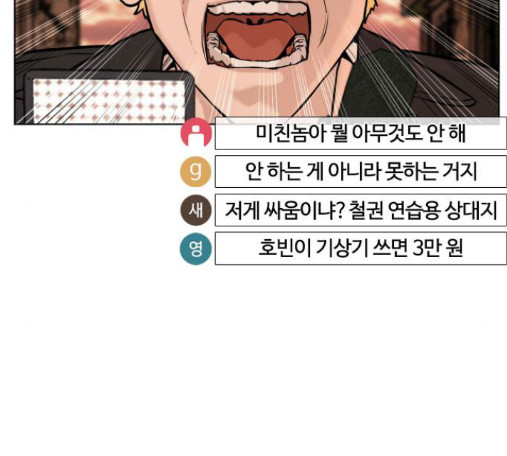 How to fight Ch.34 p88