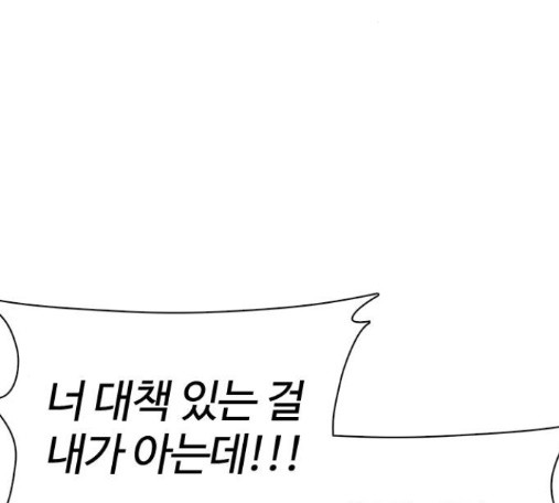 How to fight Ch.34 p89