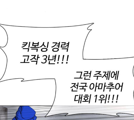How to fight Ch.34 p9