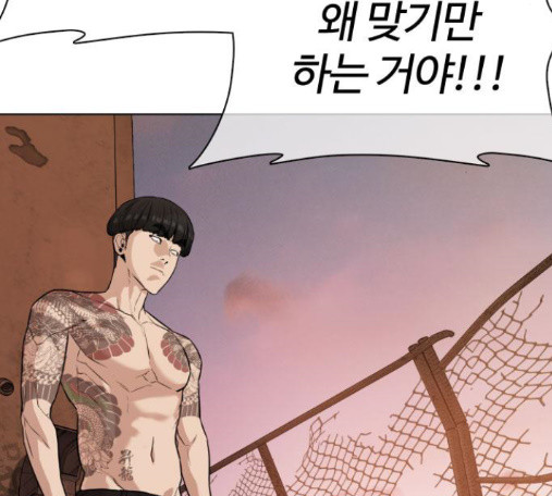 How to fight Ch.34 p90