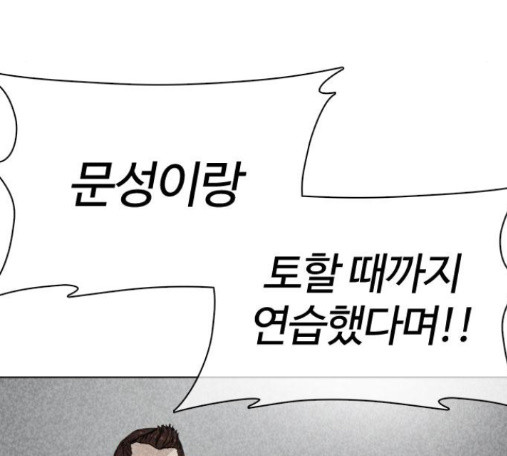 How to fight Ch.34 p93