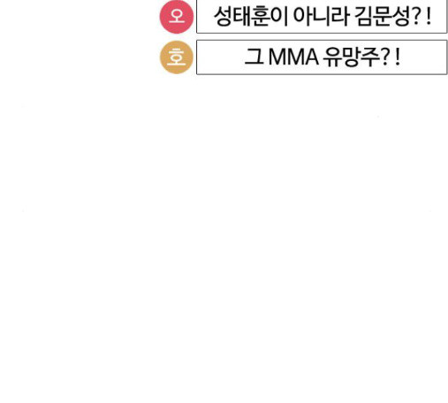 How to fight Ch.34 p96