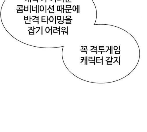 How to fight Ch.34 p99