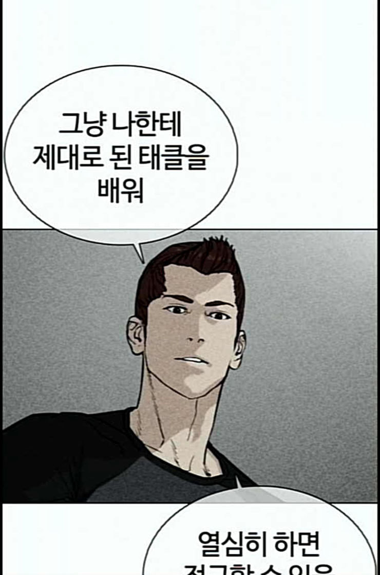 How to fight Ch.35 p100
