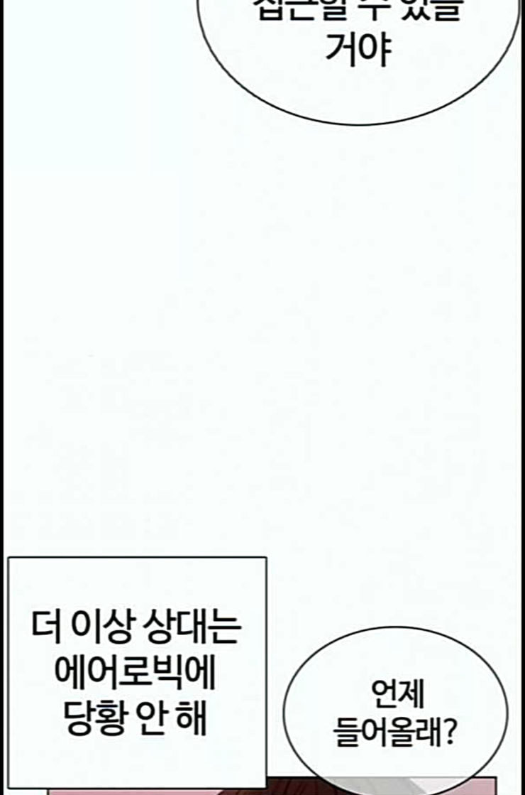 How to fight Ch.35 p101