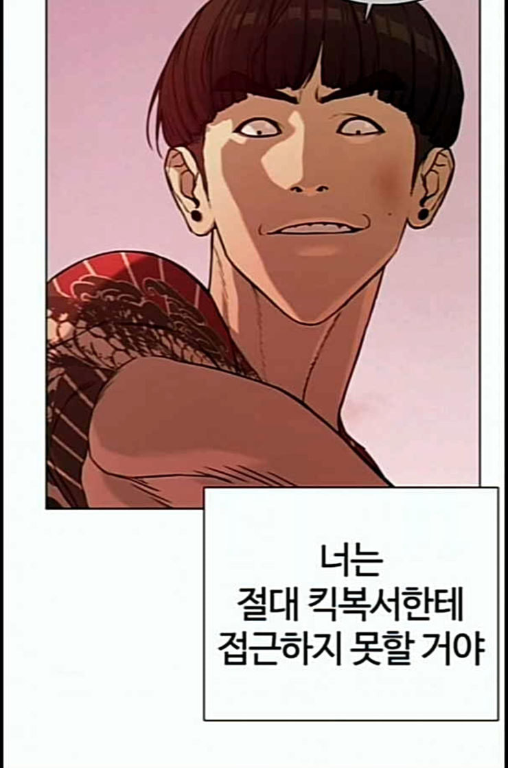 How to fight Ch.35 p102