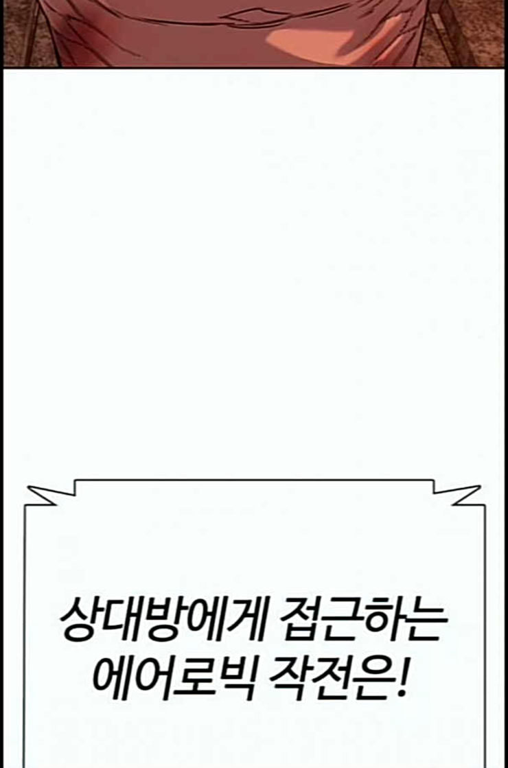How to fight Ch.35 p105