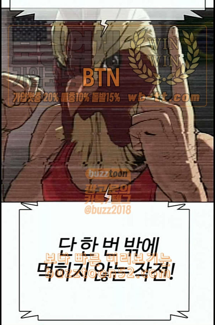How to fight Ch.35 p106