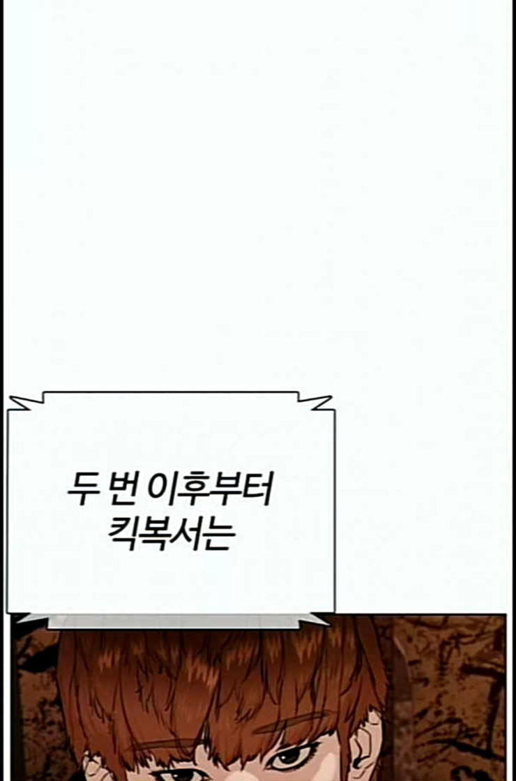 How to fight Ch.35 p107