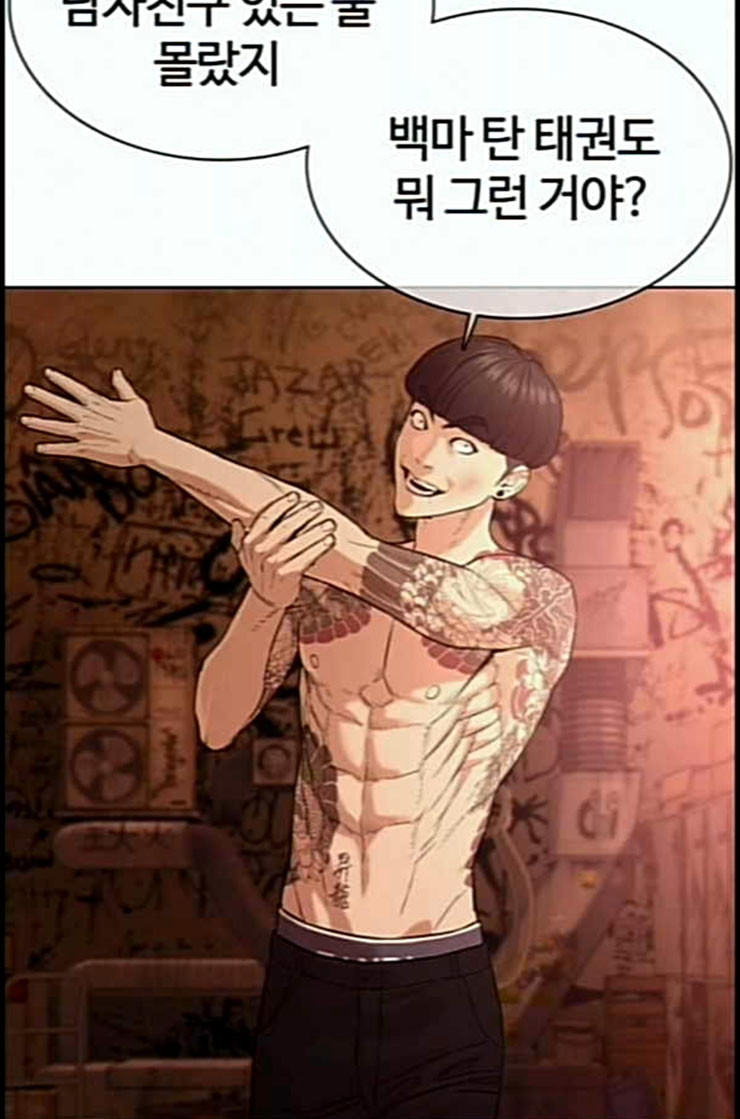 How to fight Ch.35 p11