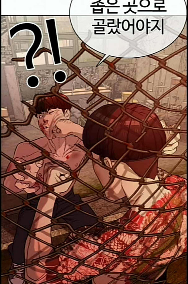 How to fight Ch.35 p111
