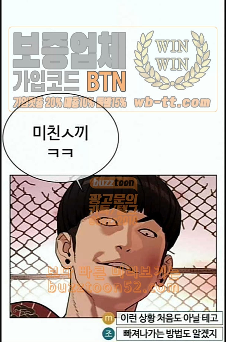 How to fight Ch.35 p113