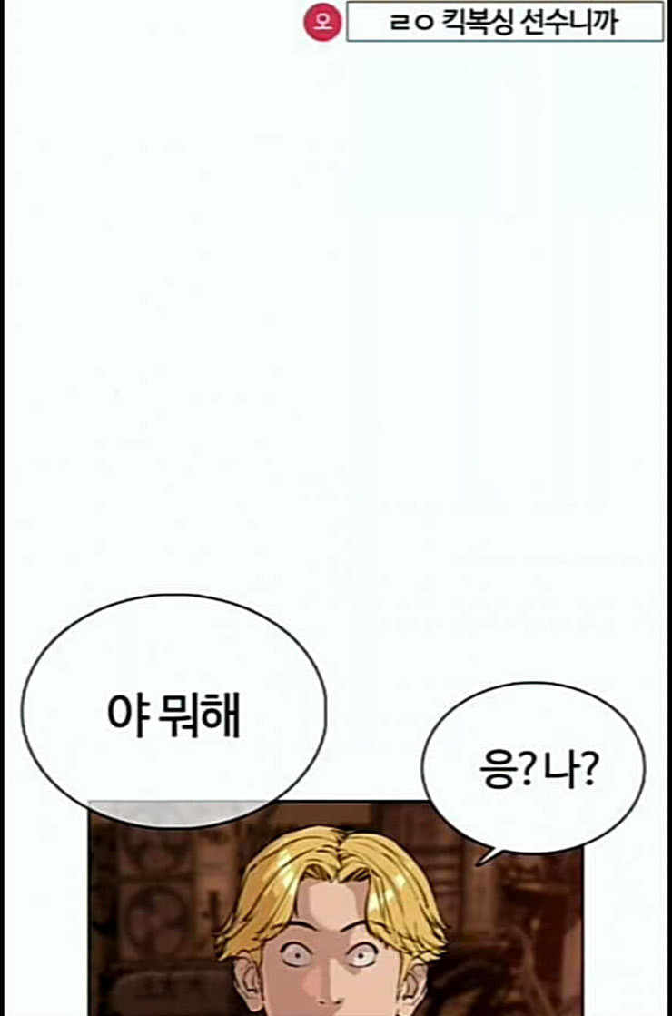 How to fight Ch.35 p114