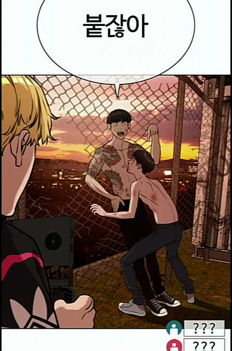 How to fight Ch.35 p116