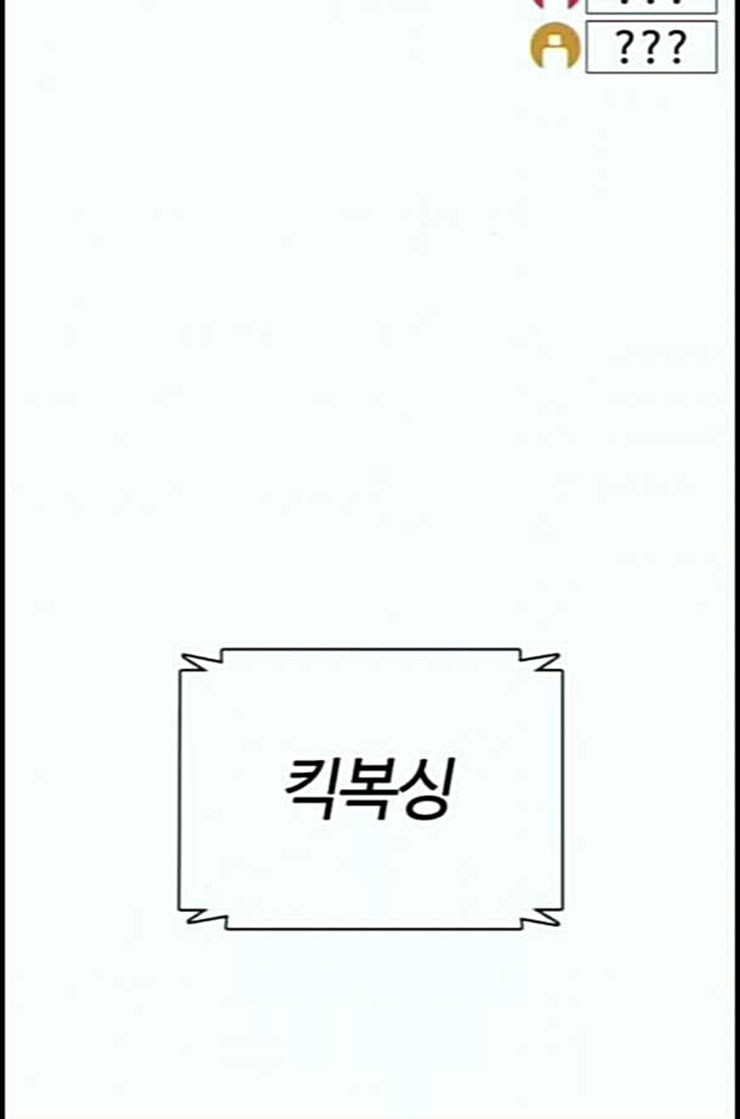 How to fight Ch.35 p117