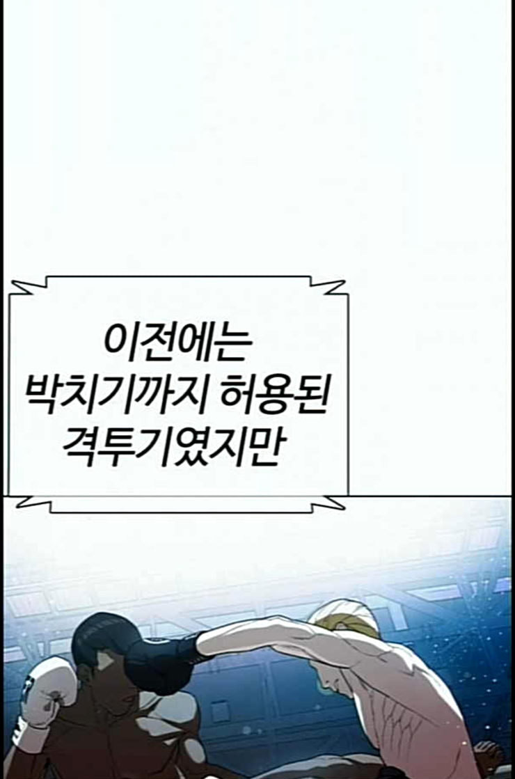 How to fight Ch.35 p118