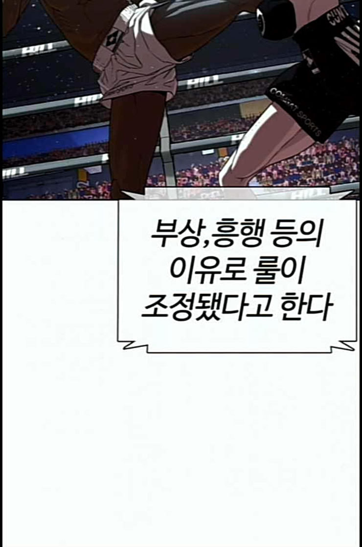 How to fight Ch.35 p119