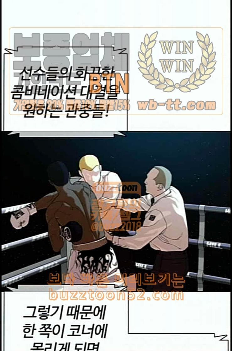 How to fight Ch.35 p120