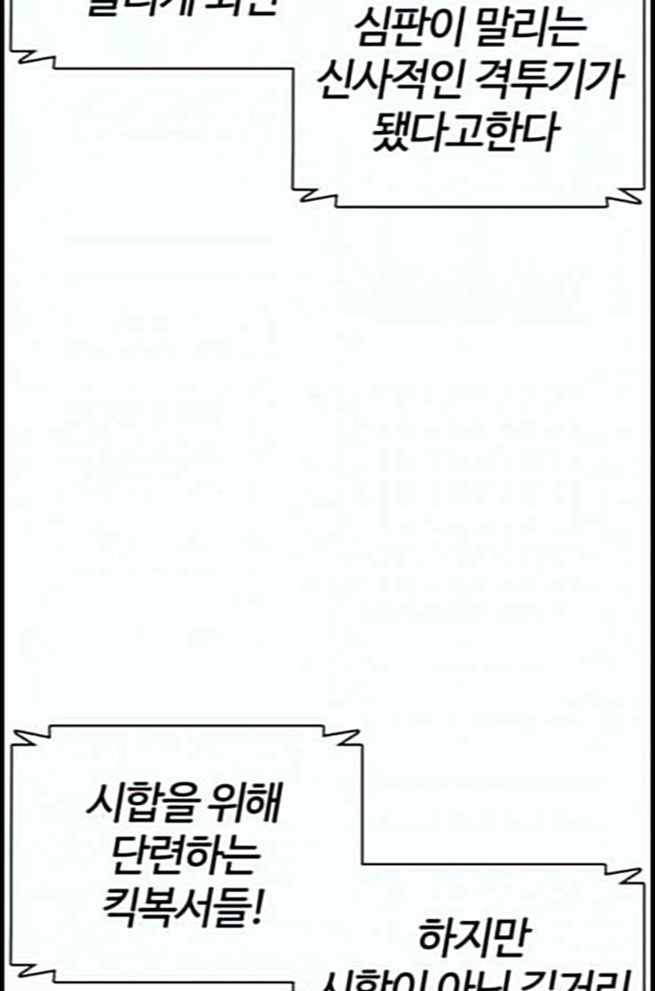 How to fight Ch.35 p121