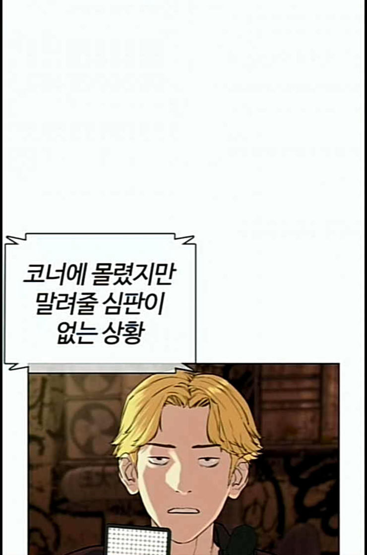 How to fight Ch.35 p123