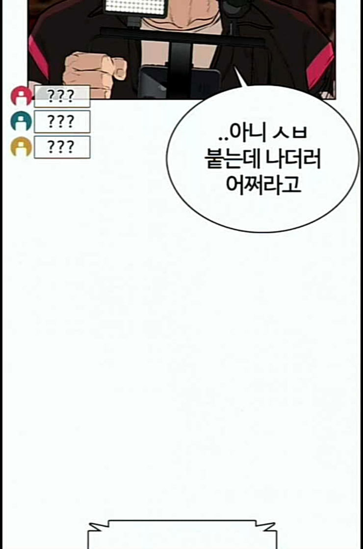 How to fight Ch.35 p124