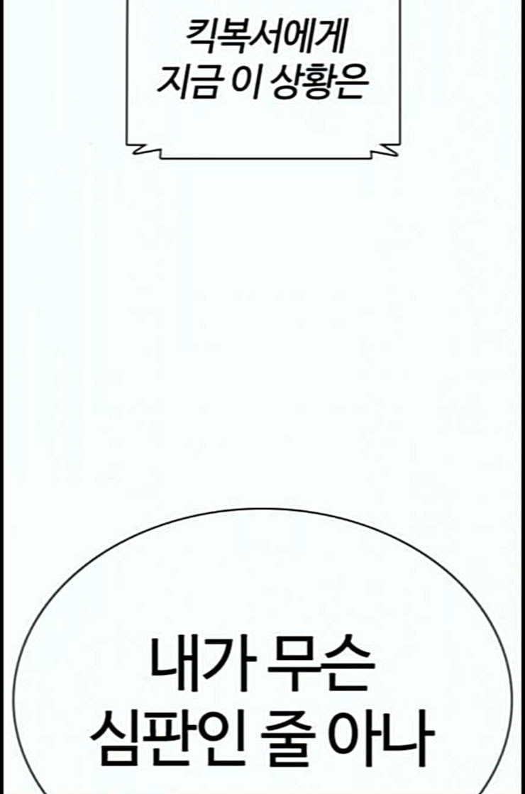 How to fight Ch.35 p125