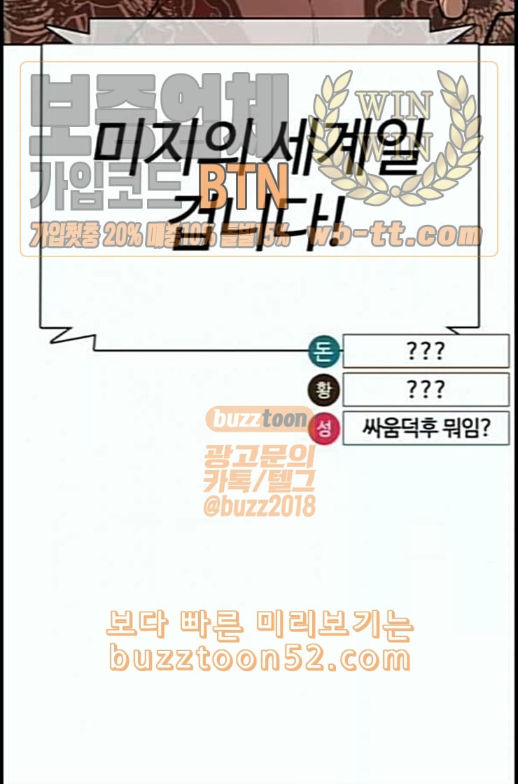 How to fight Ch.35 p127