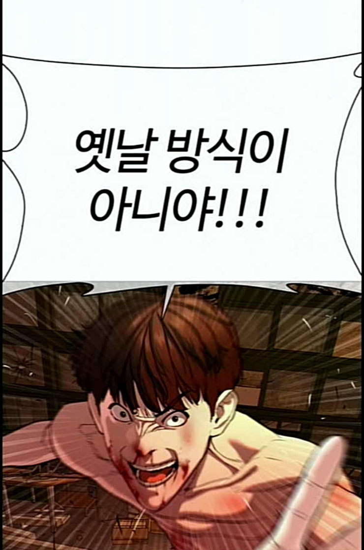 How to fight Ch.35 p128