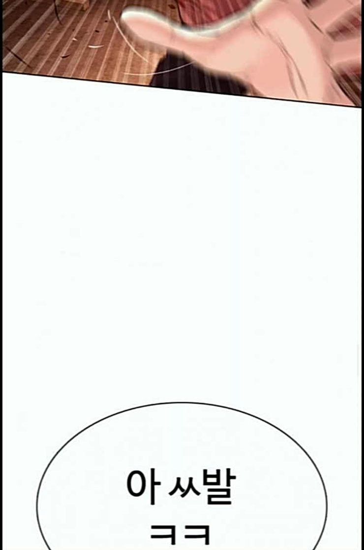 How to fight Ch.35 p129