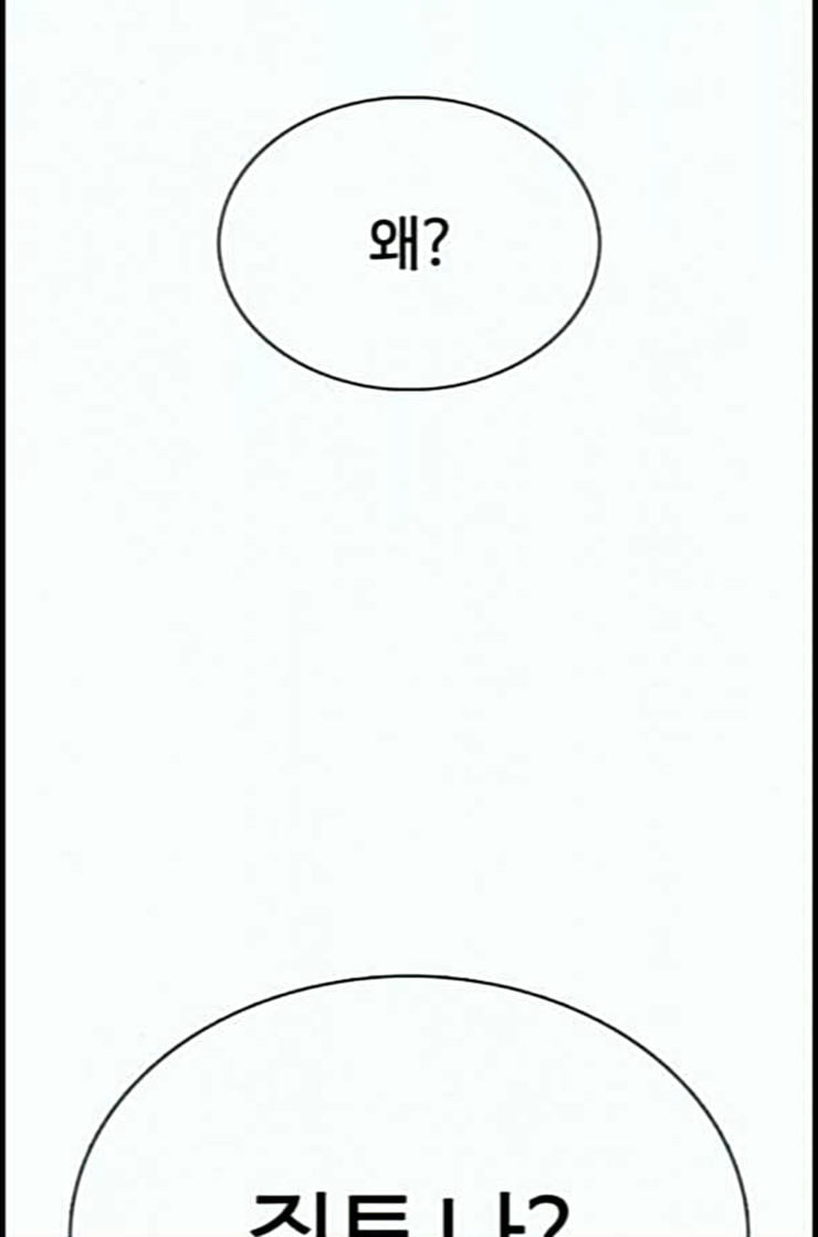 How to fight Ch.35 p13