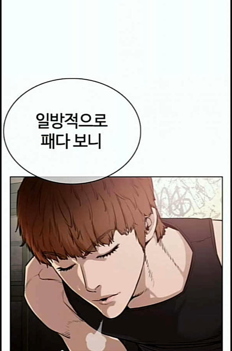 How to fight Ch.35 p131