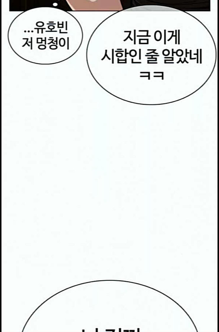 How to fight Ch.35 p132