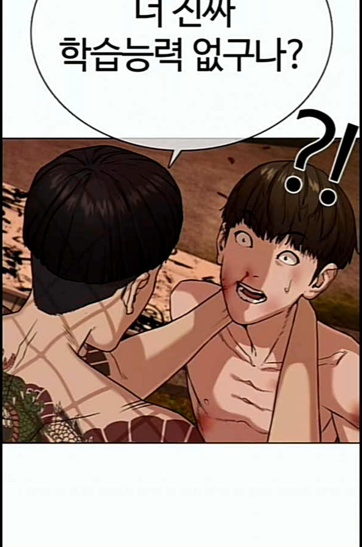 How to fight Ch.35 p133