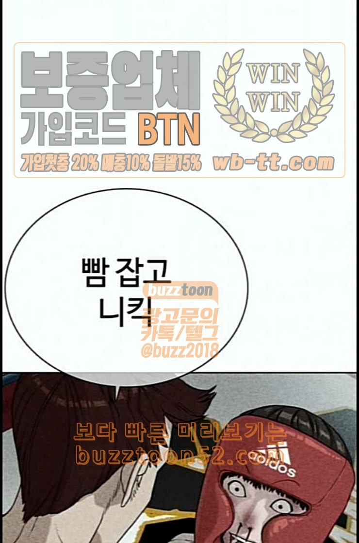How to fight Ch.35 p134