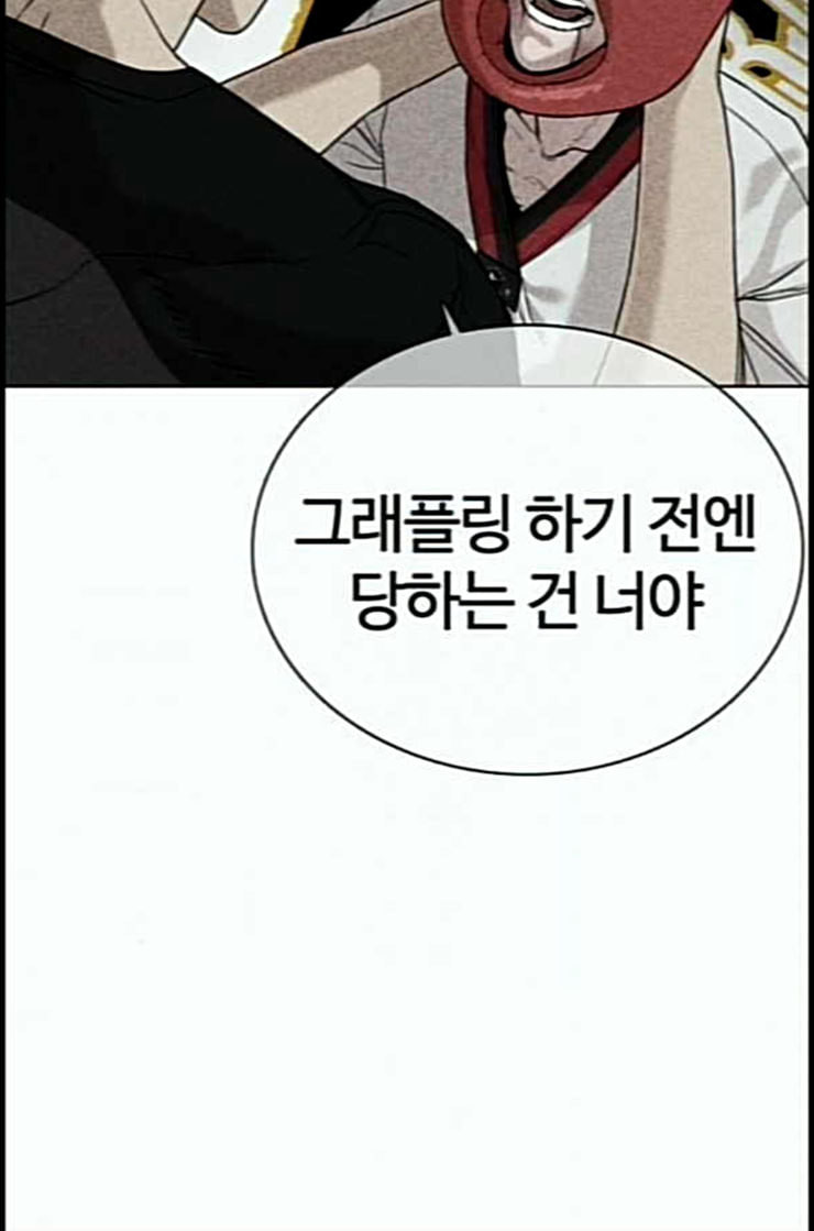 How to fight Ch.35 p135