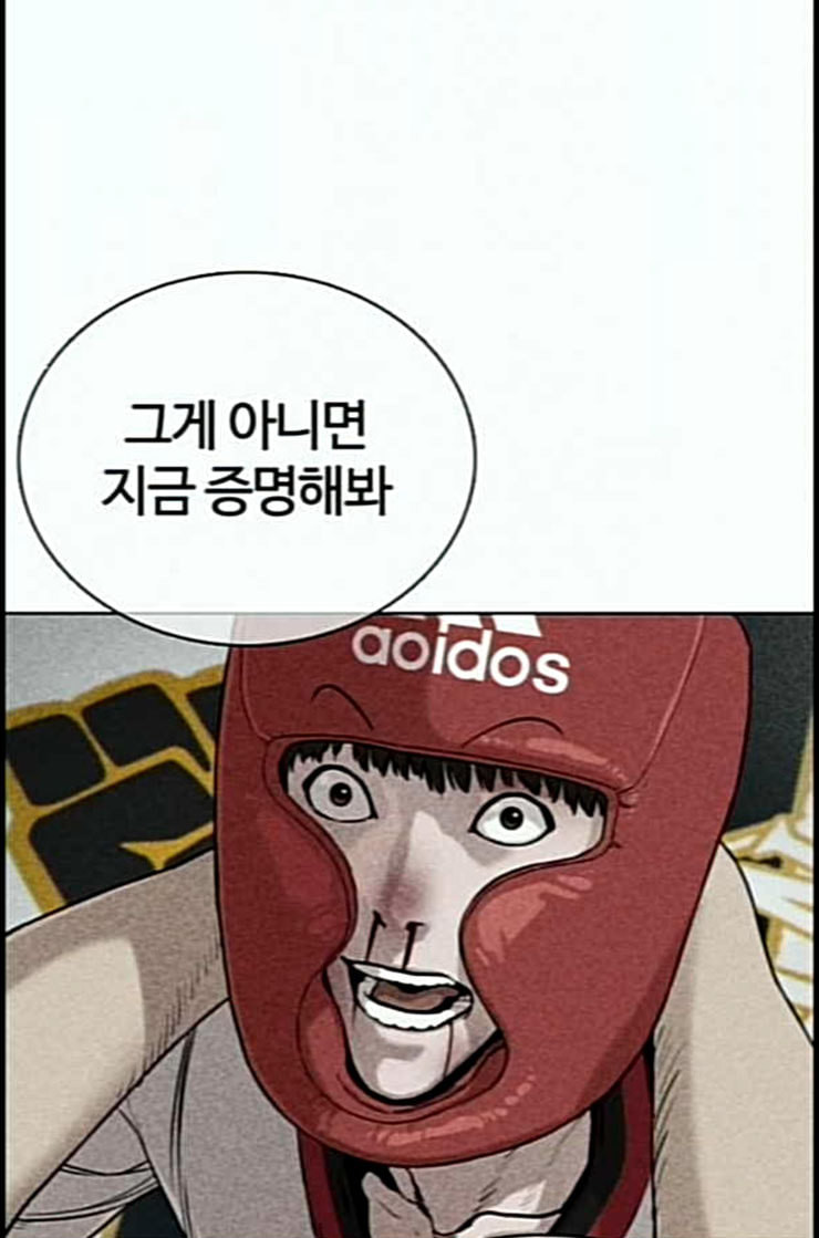 How to fight Ch.35 p136