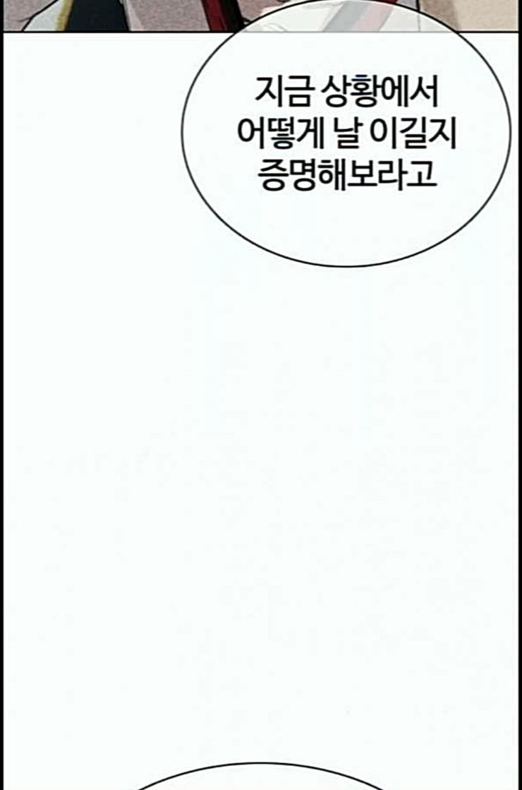 How to fight Ch.35 p137