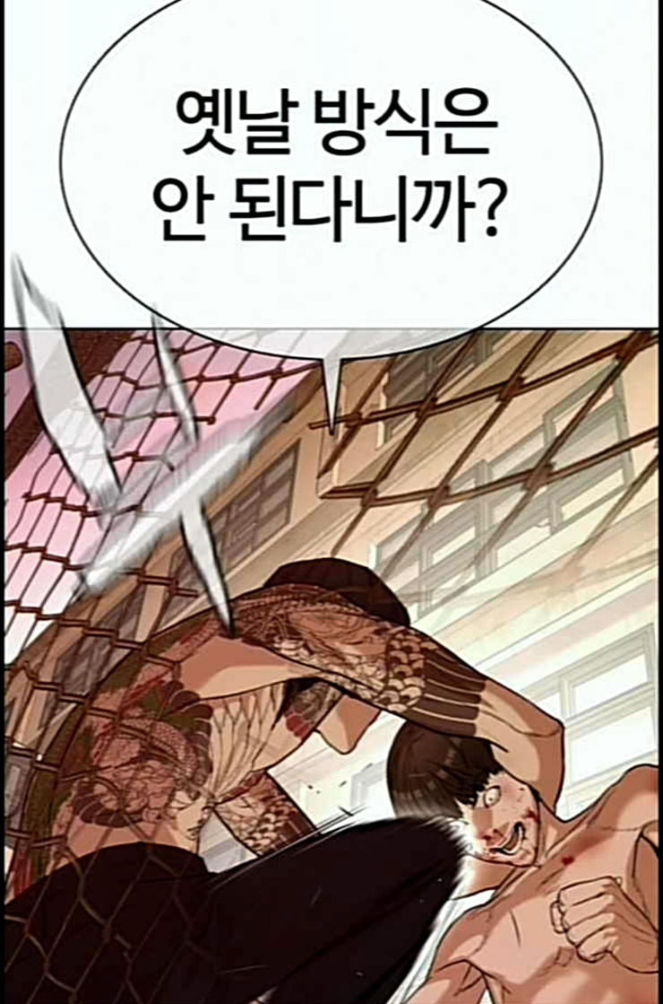 How to fight Ch.35 p138