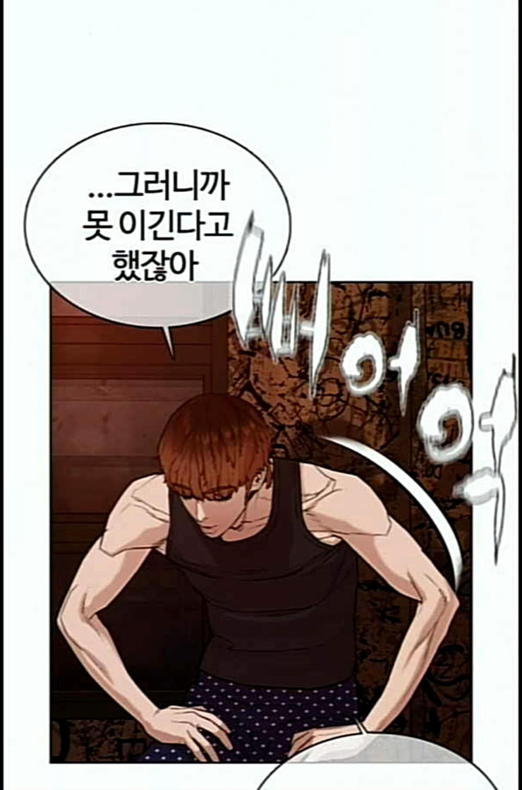 How to fight Ch.35 p140