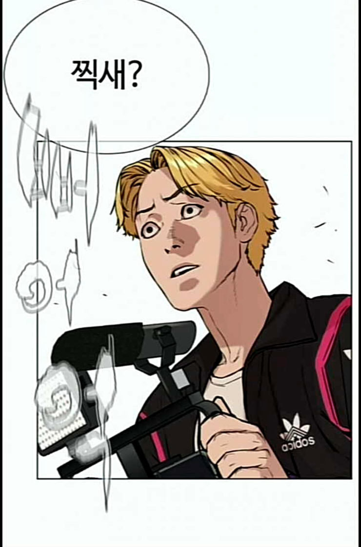 How to fight Ch.35 p143